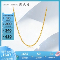 Zhou Shengsheng gold necklace 999 pure gold starry clavicle chain Womens fine wild vegetarian chain gold chain