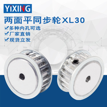 AF type synchronous wheel XL30 tooth synchronous pulley on both sides flat with top wire hole 6-20mm synchronous wheel groove width 11mm