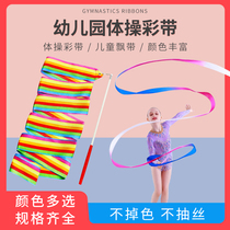 Color band dance color with bar children Early teaching Dancing Ribbon Bar Toy Hand Shake seven colored with long silk Gymnastics Dance Props