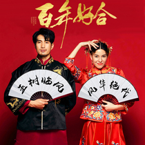 Bride and groom groomsmen bridesmaids group welcome relatives folding fan shake sound net red disco Chinese style antique fan custom