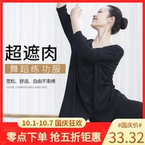 Dance practice clothes women modern classical dance Tops Adult loose modal body art test base long sleeve suit