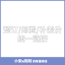 Special link for the unification of the postage price (single pat is not shipped)