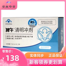 2 boxes of Pai Pi Niu Qingming Granules for children and adults to regulate the spleen and stomach
