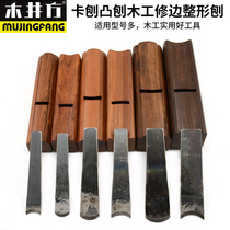 Mujing square card planer groove planer Concave and convex planer round groove round rod planer semicircular planer Inner and outer round woodworking planer Manual planer