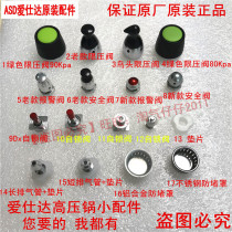 ASD pressure cooker accessories pressure cooker pressure limiting valve latching alarm valve safety valve exhaust valve cap