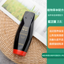 Perfect Zhenhui Clear and Silky Moisturizing Conditioner Mens Repair Dry Damaged Water Smoothly Improve Hair Dryness