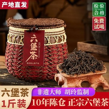 金花六堡茶-金花六堡茶促销价格、金花六堡茶品牌- 淘宝