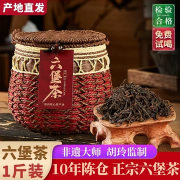 金花六堡茶陈年装-金花六堡茶陈年装促销价格、金花六堡茶陈年装品牌- 淘宝