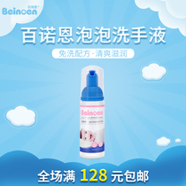 Banoan bubble hand sanitizer disposable formula more convenient and refreshing nourishing natural ingredients to care for baby health