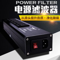 Taiwan YYAUDIO HiFi audio power filter fever power purifier lightning protection plug-in audio socket