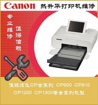 Trade-in for new Canon original Hyun Fei CP Series photo printer repair CP1300 1200 910 900