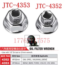 4353 Volkswagen Audi 36mm Buick 32mm special oil filter element wrench cap type machine filter wrench 4352