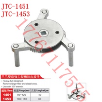 JTC-1451 three-jaw two-way strong oil filter wrench JTC-1453 80-120 106-160