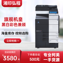Konica Minolta c454 554 654 754e 658 558 458 368a3 Color Copier A3 All-in-one machine