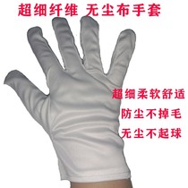 High-end ultra-fine fiber gloves without dust cloth gloves polished glasses gloves High precision jewelry Antique Gloves