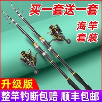 Rod fishing rod buy a free sea pole set swing Rod carbon hard light long-range Sea Pole sea fishing