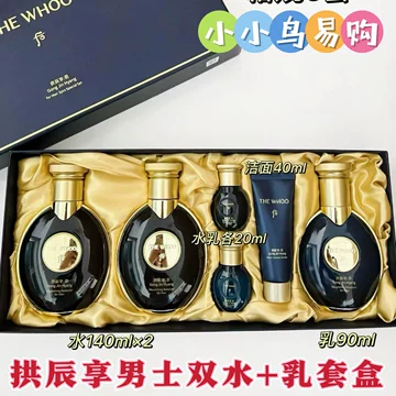 whoo拱辰享水妍两件套-whoo拱辰享水妍两件套促销价格、whoo拱辰享水妍