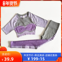 Large size welfare autumn and winter tail indoor fitness running round neck tight quick dry high elasticity yoga fitness set women