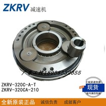 ZKRV-320C-A-T Zhenkang RV reducer Hollow C series palletizing special die-casting precision reducer