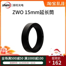 ZWO ring 15mm extension cylinder adapter ring filter wheel connection OAG-L suitable for Zhenwang freezing camera