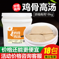 Boyi Grilled Chicken Bone Soup 18kg Concentrated Commercial Hot Pot Spicy Hot Soup Maoi White Soup