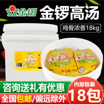 Golden Gong chicken bone soup base concentrated commercial formula Fragrant secret concentrated chicken soup juice 18 kg