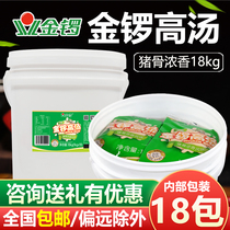 Golden gong pork bone broth base material 18 kg big bone white soup cream concentrated commercial whitening thickening fragrance