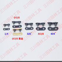 Chainsaw chainsaw lithium chainsaw high branch saw angle grinder logging saw 325 small eight 404 large eight buckle connecting piece chain buckle