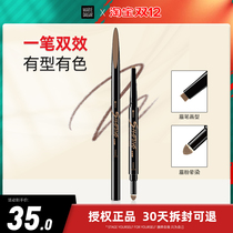 Mary Dajia eyebrow pen female double eyebrow powder two-in-one flat head natural waterproof sweat-proof Moka Brown grandma Gray