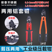 8-shaped aluminum sleeve crimping pliers with cut stainless steel wire rope pliers oval aluminum sleeve crimping pliers