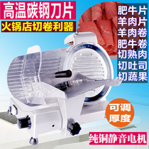 Commercial slicer mutton roll machine 10 inch semi-automatic electric planing beef beef slicer frozen meat potato chips