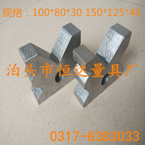 IN-type V-shaped iron V-shaped frame V-shaped block Four-port iron 90 degree V-shaped cushion block contour block 100*80*30mm
