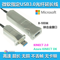 Optical fiber USB3 0 extension cord male to female VR extended Kinect2 0dkUSB data line signal amplification 20 meters
