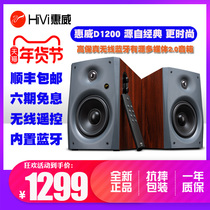 Hivi hivi D1080MKII D1200 Active Multimedia Wireless Bluetooth Computer Speaker TV Audio