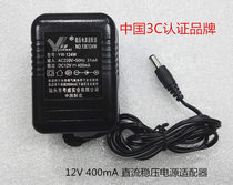 Yuewei regulated DC power adapter YW-124W charger 12V400mA transformer power supply 3C certification