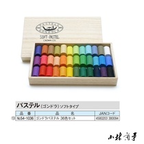 Japan Kyoto gondola crown color chalk soft hair stick paulownia packaging gift gift gift all 242 color