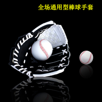 Baseball Gloves Pitcher Softball Gloves Teen PU Match Gloves To Send Baseball