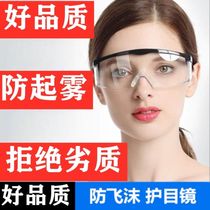 Goggles dust and wind and sand protection glasses Spitchproof dust and anti-fog HD men and womens protective cycling glasses