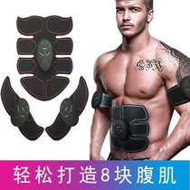 Eight pieces of abdominal muscle stickers home fitness equipment muscle fast artifact lazy thin belly black technology fat reduction abdominal device