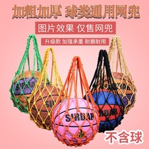 Basket Ball Bag Football Net Bag Basketball Bag Tennis Bag Sports Training Mesh Pocket Durable Portable Containing Training Mesh Bag