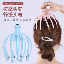 Head Massager Octopus Scalp Massager Head artifact Extracts Soul Extraction Extractions