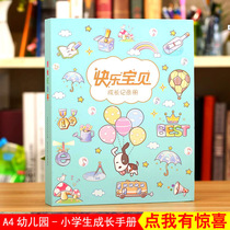 Childrens growth File Record Book kindergarten custom diy loose leaf primary school student manual baby baby growth commemorative book