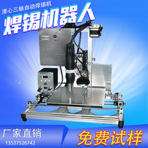 Qingxin PCB plate automatic soldering machine second triode soldering tool robot CNC soldering table reflow soldering