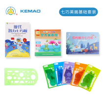 KEMAO modern intelligence Seven Smart Plates New LONG BEAUTY SUIT