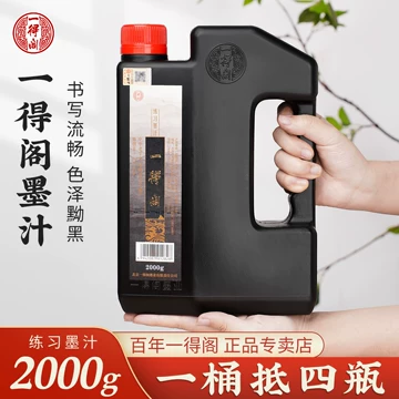 書道具 中国古墨 万里雪山一雁飛 北京一得閣 2枚212g 未使用