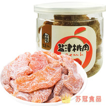 5 cans (Huaweiheng salt Jin peach meat 190g canned) candied fruit preserved peach dried fruit snacks peach strips