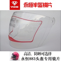 Timeless helmet lenses timeless 883 original dress transparent sunscreen lenses