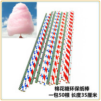 Cotton candy machine special paper stick flower style cotton candy stick disposable paper stick candy spoon colorful bamboo stick paper 35cm