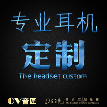 ov sound Craftsman Professional dynamic iron ring headset wheat custom diy three-frequency balanced audio-visual electrical accessories recommended