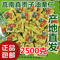 (5kg)} Jinguizi oil chestnut sweet cooked fresh chestnut kernel Junan zhenguzi oil chestnut ready-to-eat snacks